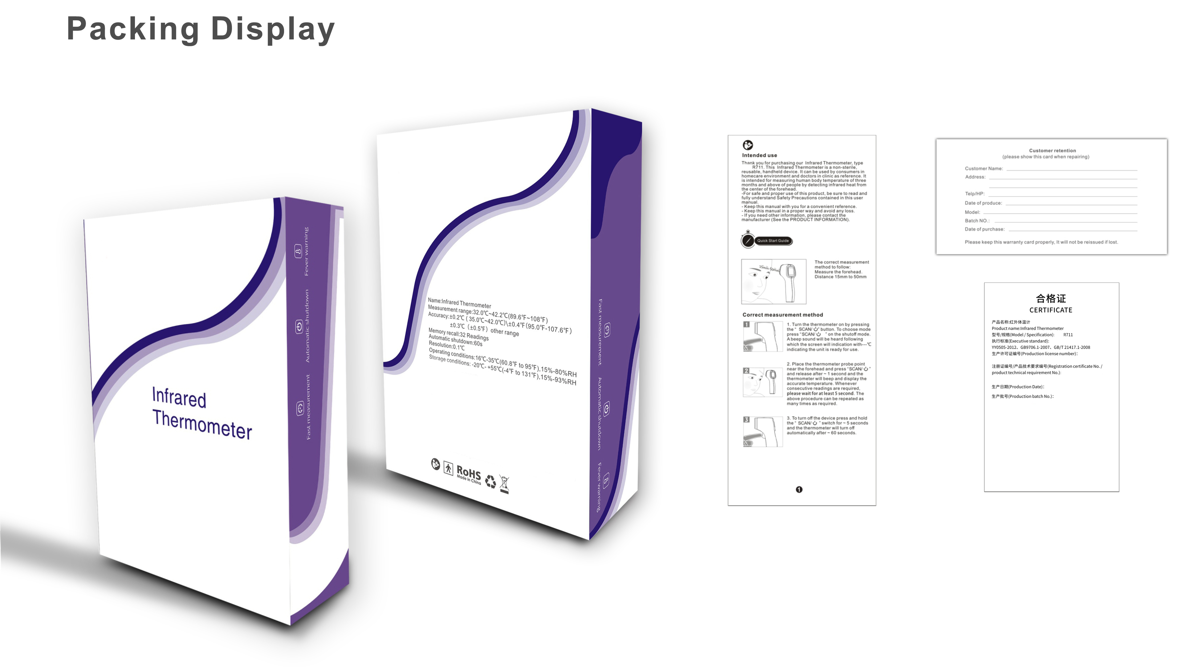HN-R711(图8)